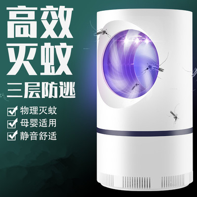 德国灭蚊灯家用室内婴儿孕妇驱蚊器静音防吸虫蚊子灭蚊神器大面积