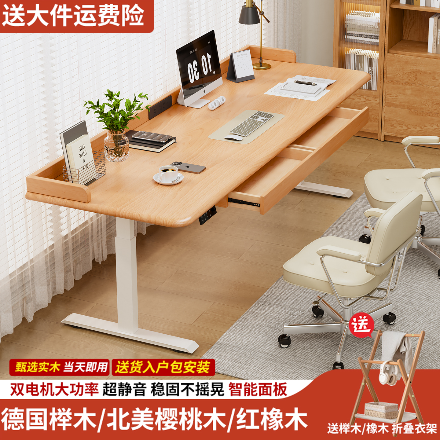 实木电动升降桌家用卧室学习桌简约智能办公桌可调节电竞桌工作台