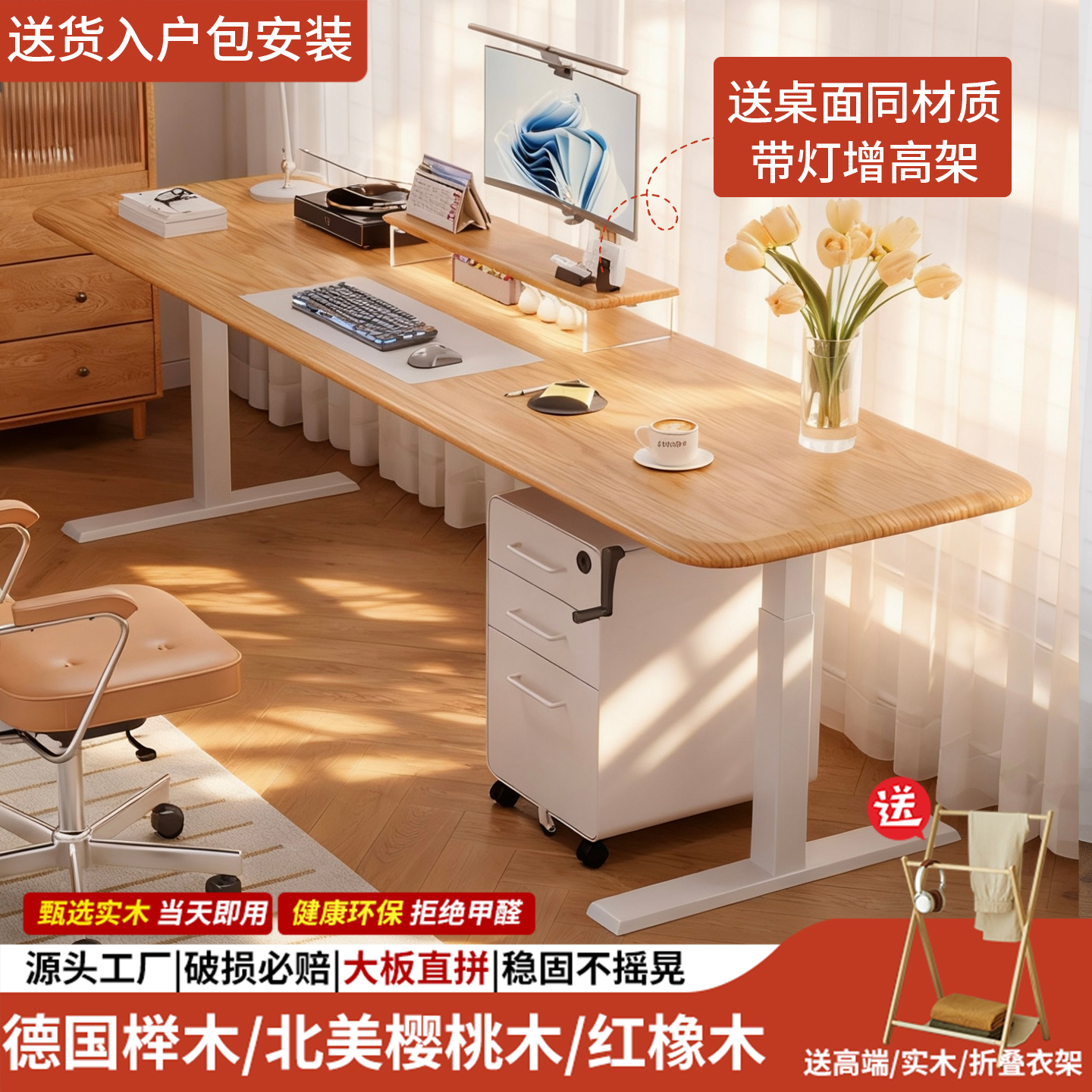 实木电动升降桌手摇家用学习办公电脑桌橡木可升降电竞桌子可定制