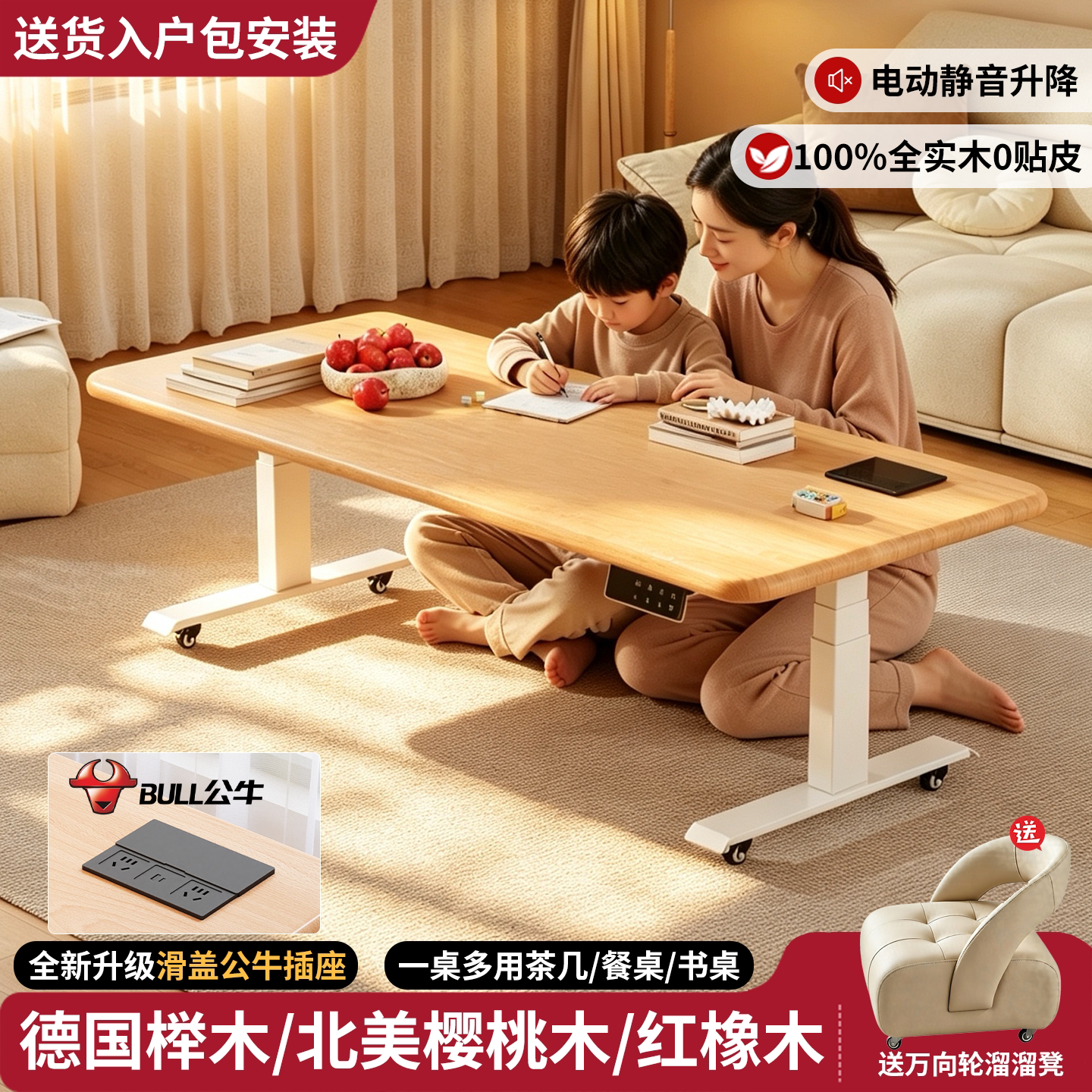 实木电动升降茶几家用儿童学习桌