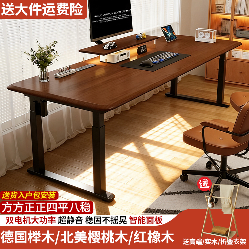 实木电动升降桌智能卧室家用办公