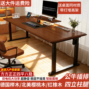 实木电动升降桌智能卧室家用办公桌四立柱双电机电脑学习桌电竞桌