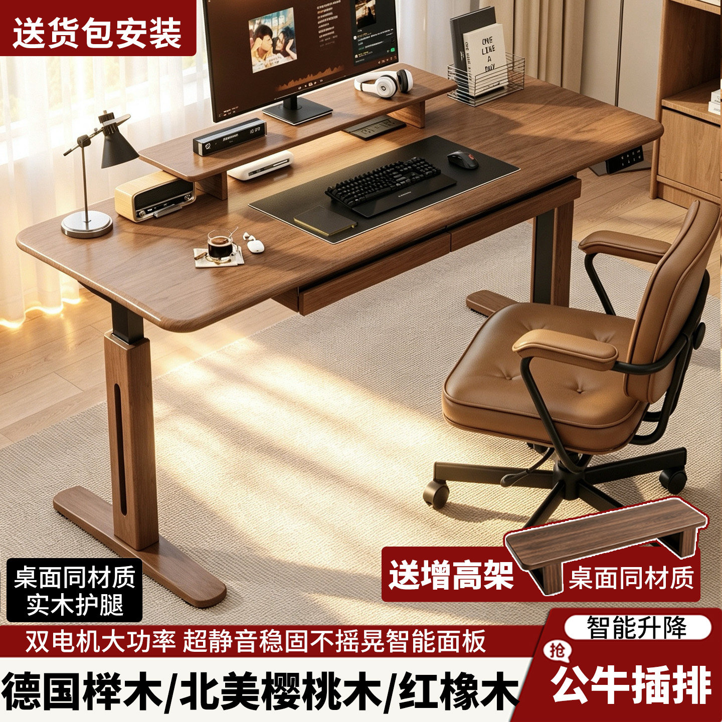 实木电动升降桌电脑桌卧室家用学习办公桌升降电竞桌站立式工作台