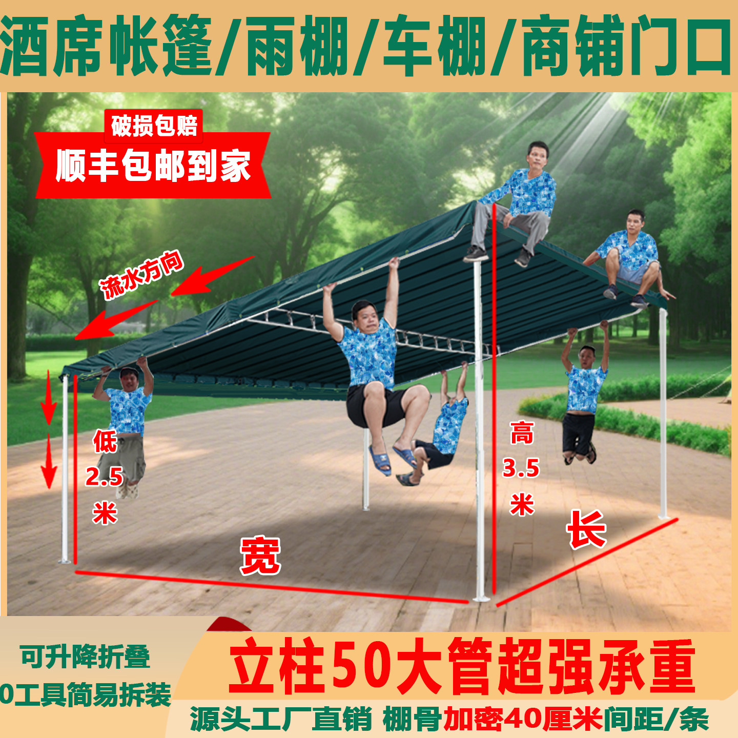 斜面加厚油布雨棚户外遮阳棚商铺侧面泄水遮雨棚定制停车家用大棚