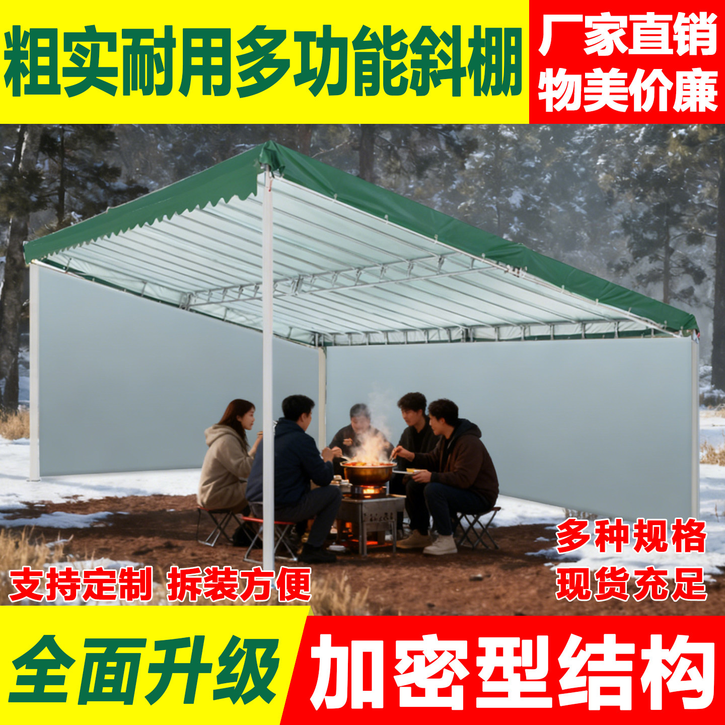 斜面雨棚商铺店面户外专业防雨帐篷防风支架防寒围布加厚停车大棚,户外/登山/野营/旅行用品,遮阳篷/雨篷/车篷/广告篷,淘宝优惠券,粉丝福利购,淘宝优惠卷