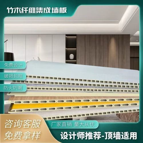防水护墙板集成墙板竹木纤维块装