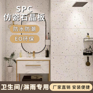 SPC石晶墙板酒店卫生间翻新锁扣墙板无缝防水防火耐磨仿瓷墙板