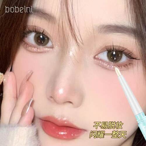 卧蚕笔女高光提亮二合一下至卧蝉笔珠光细闪眼影棒学生日常淡妆
