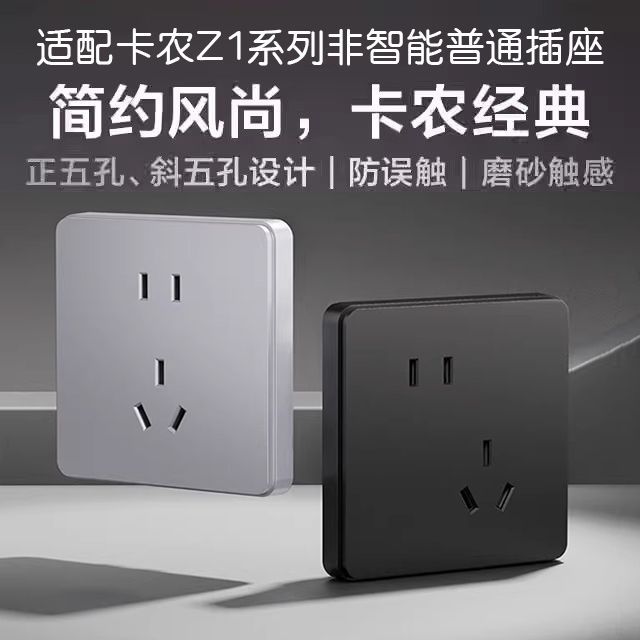 适配绿米卡农z1系列配套插座全屋智能家居初雪白远山灰正五孔插座