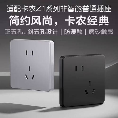 适配绿米卡农z1系列配套插座全屋智能家居初雪白远山灰正五孔插座