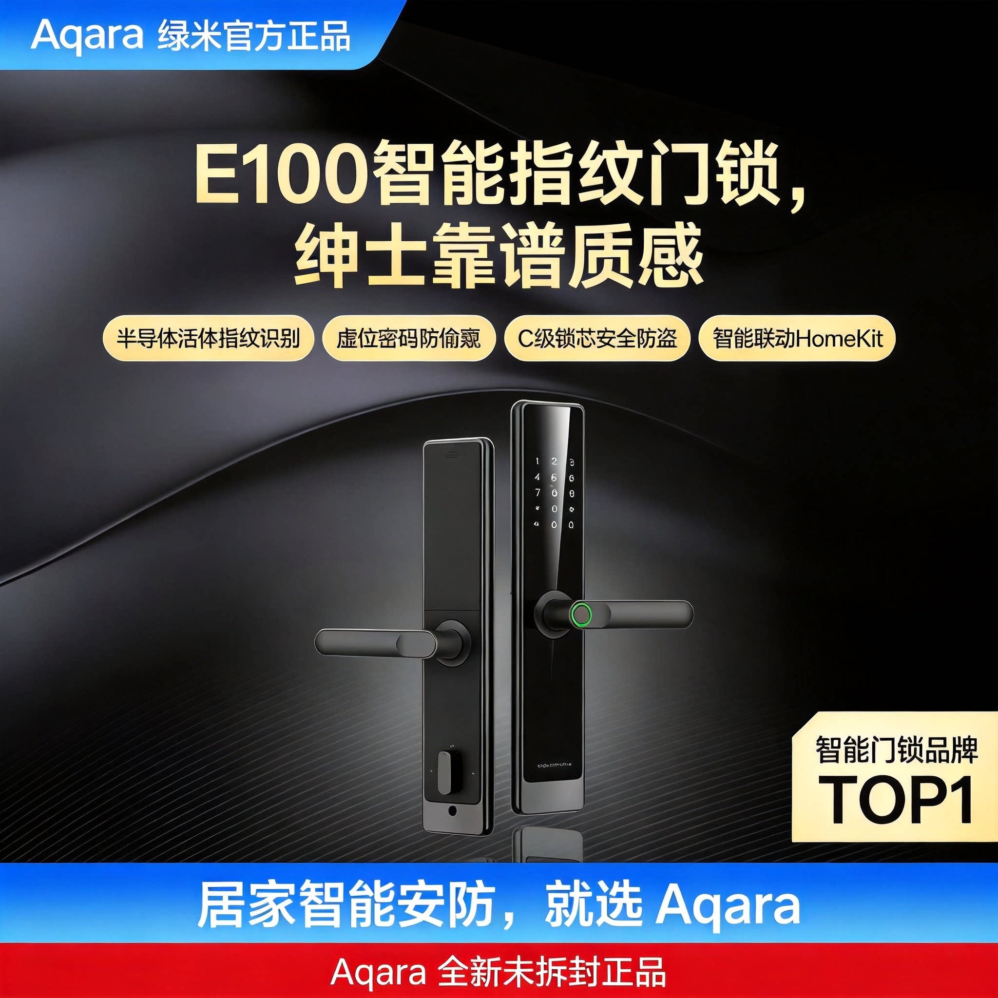 Aqara绿米智能门锁指纹开锁