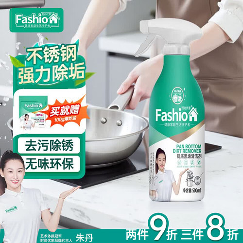 时尚优家锅底黑垢清洁剂500ml