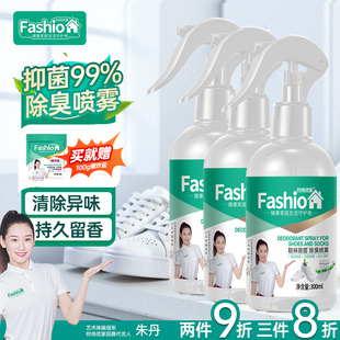 衣柜去异味防臭脚厕所除菌宠物清洁剂 袜除臭喷雾球鞋 时尚 优家鞋