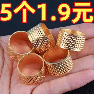 可调节抵戒顶针圆形指套家用加厚手工金属金色金属顶针箍缝纫工具