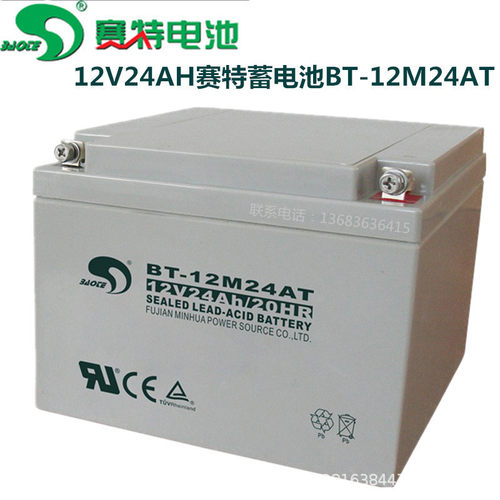 赛特BT-12M24AT(12V24Ah/20HR)铅酸蓄电池 UPS主机电池/电瓶