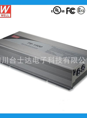 台湾明纬正弦波逆变器TS-1500-112/124/14/212/224/248 1500W
