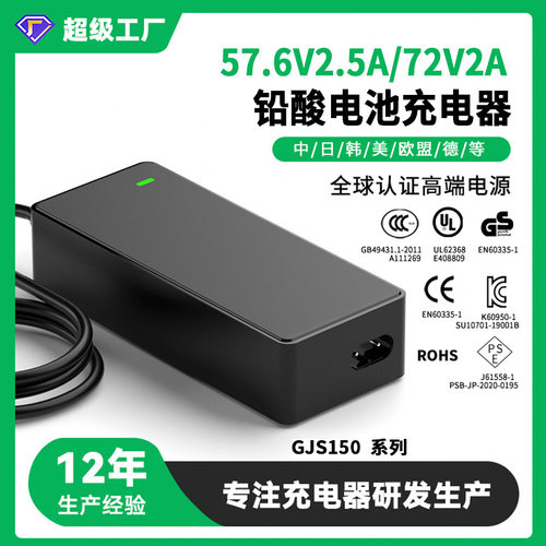 72V2A电动车充电器57.6V2.5A/27.6V5A摩托车电瓶车铅酸电池充电器