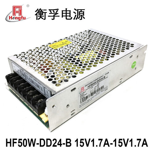 衡孚HF50W-DD24-B电源模块24VDC/DC15V1.7A-15V1.7A直流开关电源