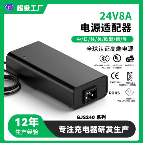 24V8A电源适配器澳规SAA认证按摩椅充电柜24伏储能电源适配器
