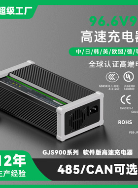 96.6V9A 84V10A无人船航模充电器ROHS/CE欧标锂电池充电器72V铝壳