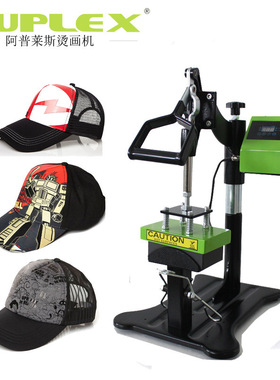 摇头烤帽机 CP815B烫帽机摇头烤帽机帽子图案烫画印帽机
