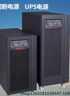 UPS不间断电源3C310KS 10KVA三进三出在线高频机192v外接电池