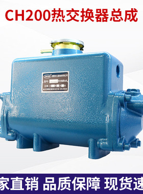 船用CH200热交换器总成海淡水热交换器大小马力柴油机淡水箱散热