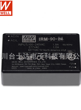 IRM-90-12台湾明纬开关电源90W安装型绿色模块网通/IOT/POE供电