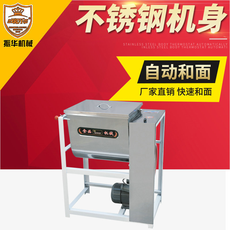 厂家供应rl-25型简装立式和面机 小吃食品不锈钢自动和面机