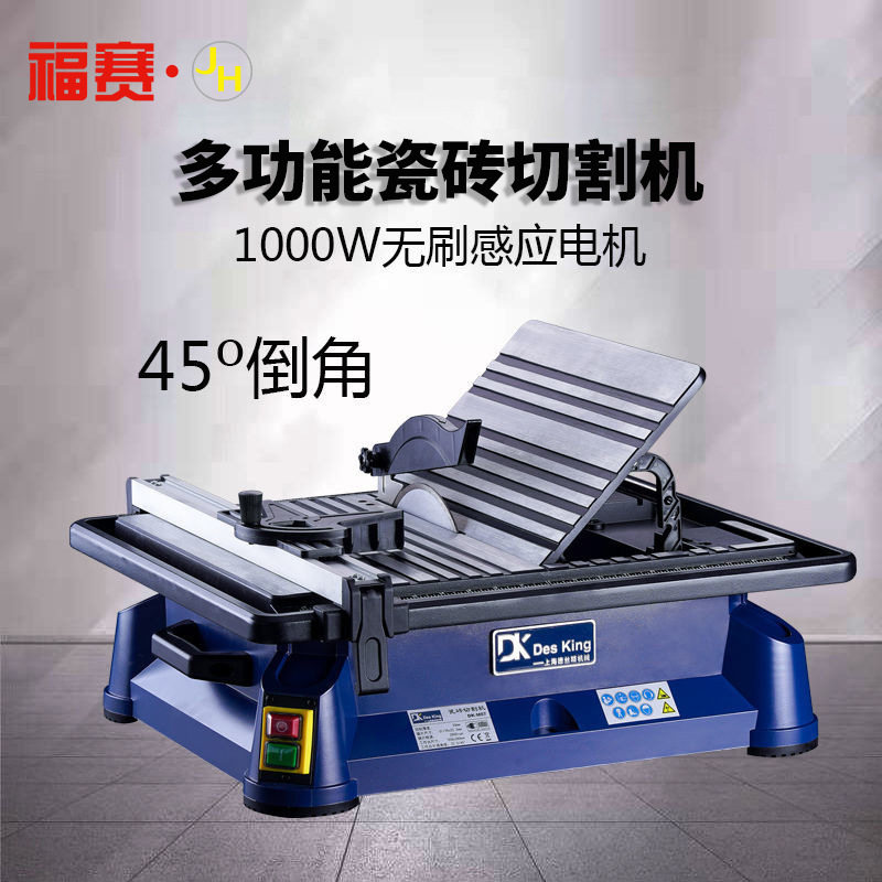 福赛切割机台式电动瓷砖工具家用小型石材地砖玉石切割多用倒角机