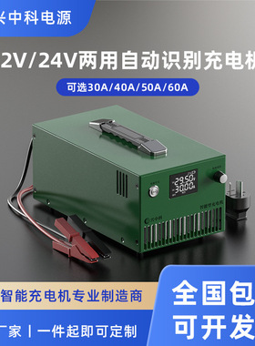 柴油发电机全新一代12V24V两用自动识别30A智能充电机 BSC122430A