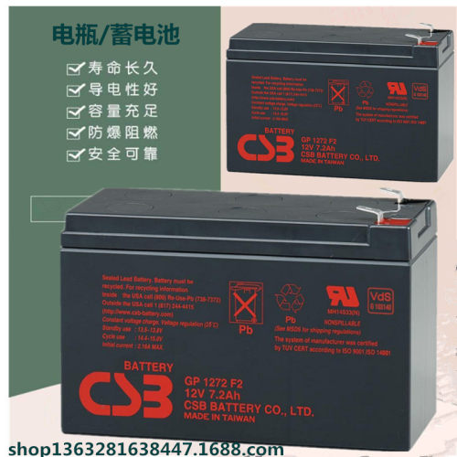 CSB蓄电池GP1272 F2 12V7.2Ah免维护蓄电池 CSB蓄电池 GP1272 F2
