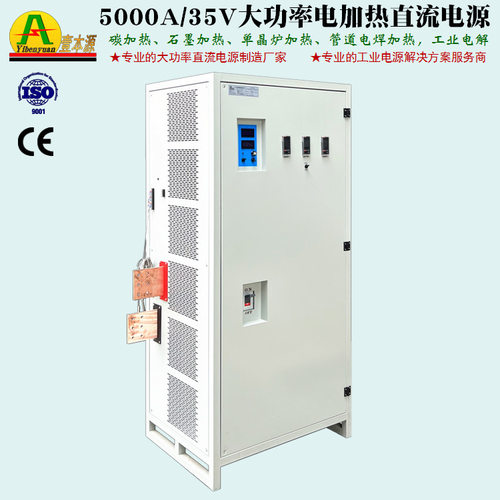 5000A35V大功率电加热直流电源60V100V200V可调稳压工业电解电源