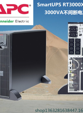 Smart-UPS RT3000UPS电源SURT3000XLICH在线机架式2100W