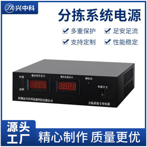ZK-PS-48V50A物流分拣系统专用电源 物流设备配套专用小车电源