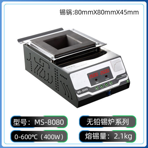 无铅环保钛锡炉挂锡上锡化锡炉MS-8080方形台式数显恒温浸锡机