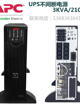 APC SURT3000XLICH 3KVA内置电池 Smart-UPS RT 3000 UPS电源