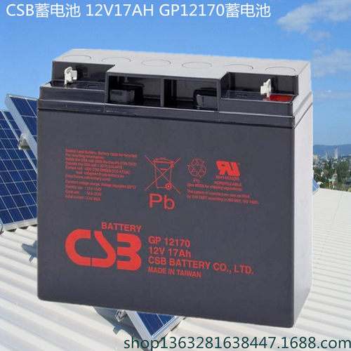 台湾CSB蓄电池GP12170(12v17AH) 通讯系统 电子设备专用电池 电瓶