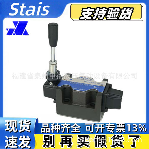 台湾sfhp DMG/DMT-03-3C2/3/C4/5/6/7/8/9/11/12-w/O0手动换向阀