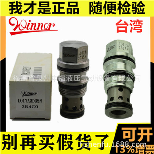 台湾WINNER 逻辑阀 LR/LP/LO/LC/LB LS LR-11A-30/LR-17A-30/LB
