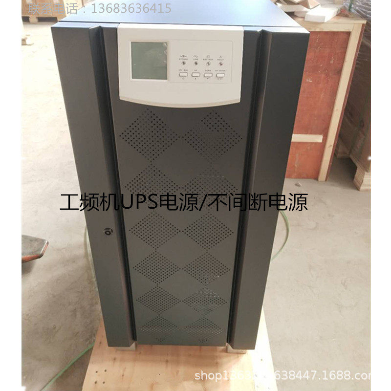UPS不间断电源 工频机/3C3-20KS三进三出20KVA/16KW负载UPS电源
