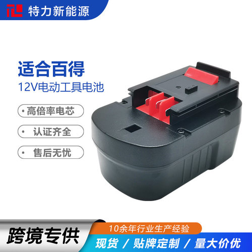 适用百得12V18V手电钻锂电池电动工具BD1204L充电镍氢电池