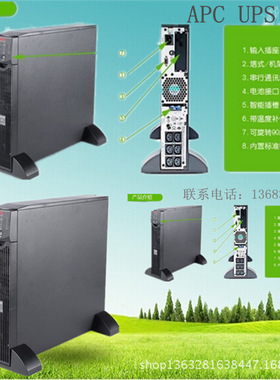 施耐德 APC SmartUPS SURT1000XLICH 1000VA不间断电源/北京