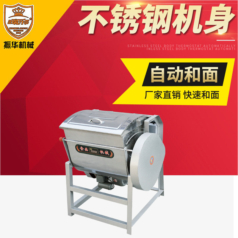 厂家供应商用和面机 rl-25卧式和面机 休闲食品小吃加工机器