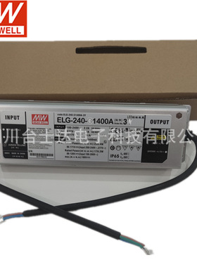 台湾明纬ELG-240-C1400A开关电源240W/86~171V/1400mALED驱动器
