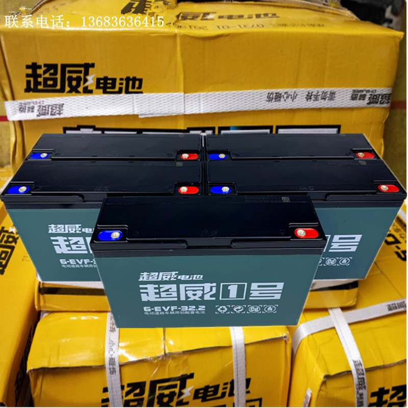 6-EVF-32三轮车电瓶 6-EVF-32电动车电瓶车电瓶铅酸蓄电池 电瓶车