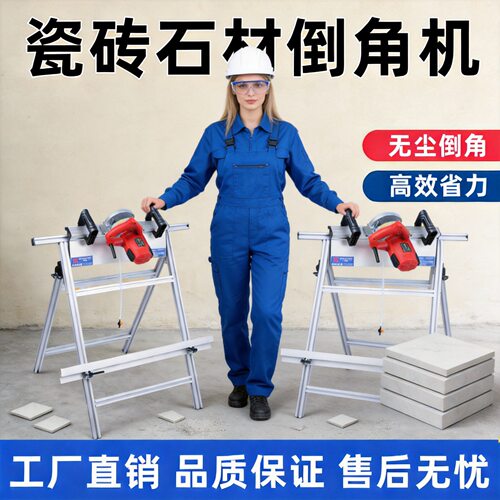新款瓷砖倒角机43度阴阳角海棠角无尘切割工具45度碰角神器倒角架