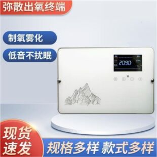 弥散式布氧机环境高原型补充室内制氧有氧家用挂壁终端批发