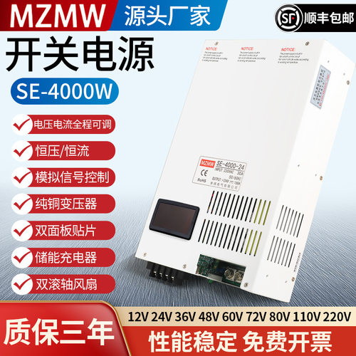 大电流220转24V48V36V0-110伏250A恒流可调4K 开关电源数显4000W