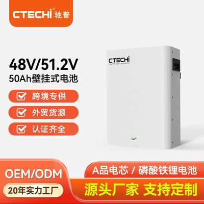 家用储能48v100ah 200ah电源壁式电池10kwh磷酸铁锂电池